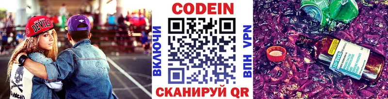 Кодеин Purple Drank  где найти наркотики  Ряжск 