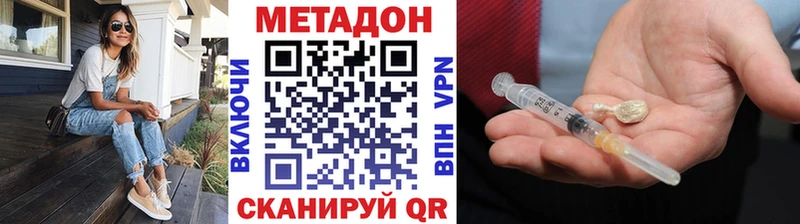 где найти наркотики  Ряжск  МЕТАДОН methadone 