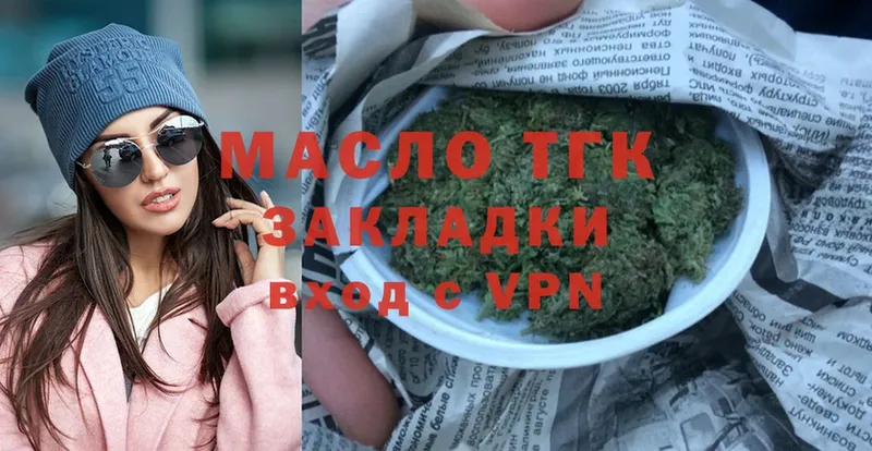 ТГК гашишное масло  Ряжск 